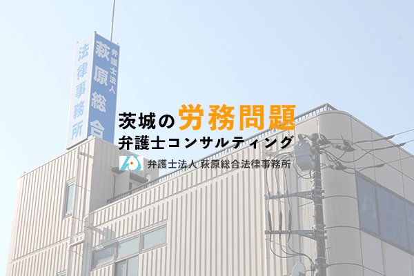 【ひたちなか支所】１月２１日（日）の無料法律相談会のご案内